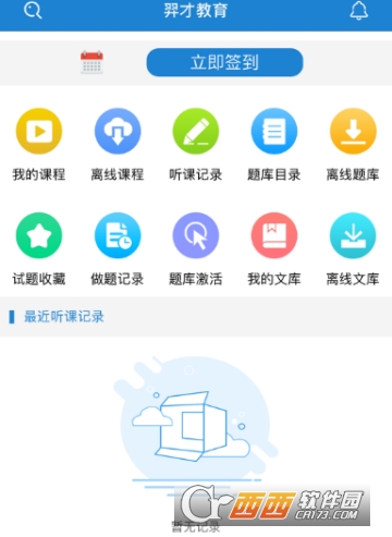 羿才教育考试题库