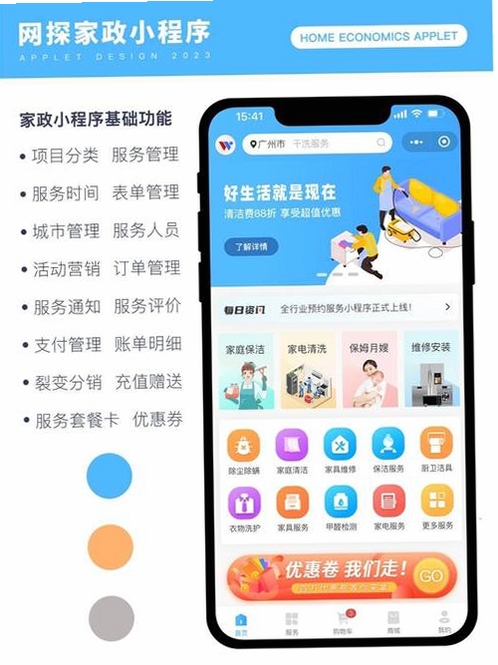 掌心到家运行截图