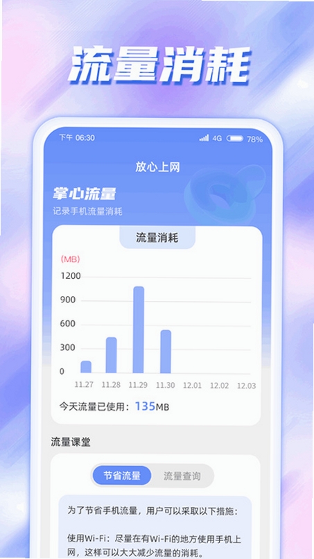 掌心到家最新版下载