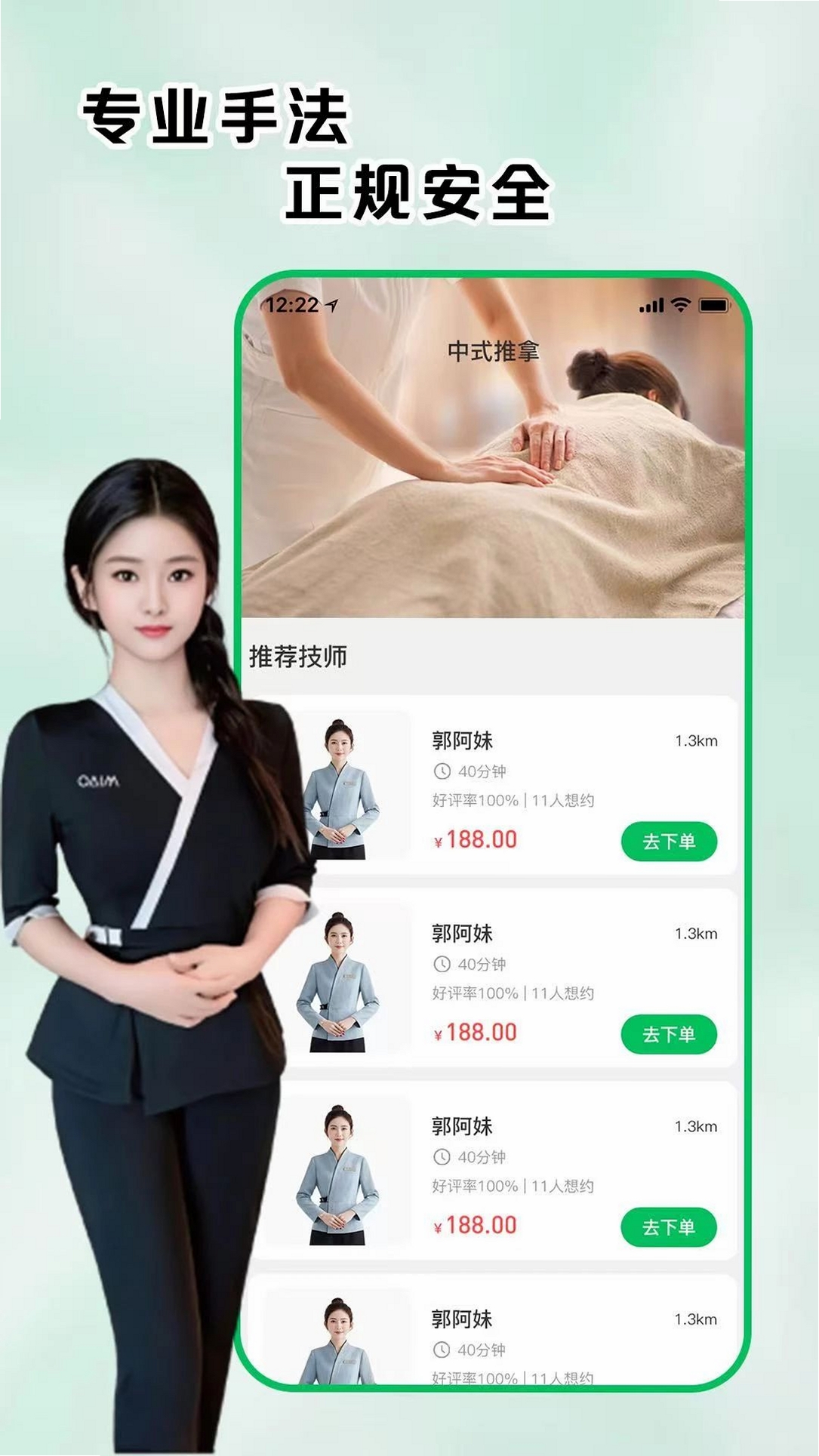 掌心到家运行截图