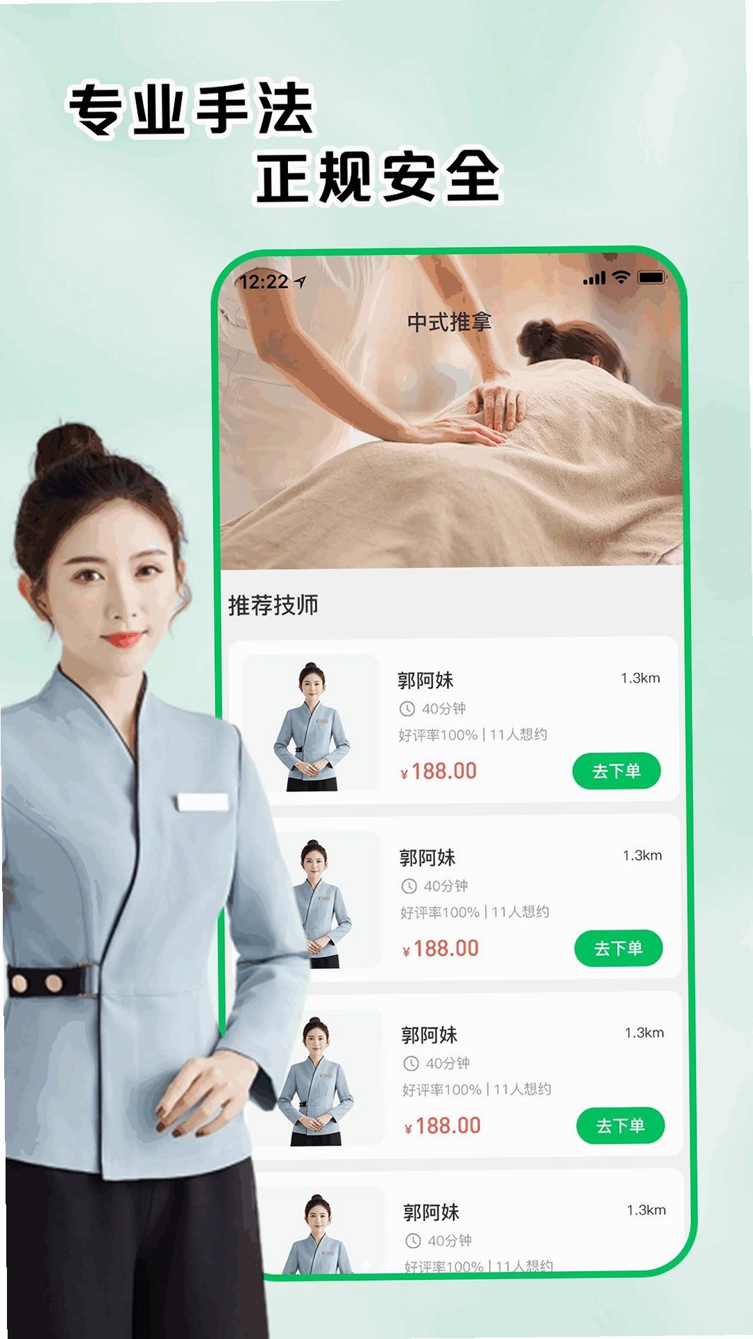掌心到家运行截图