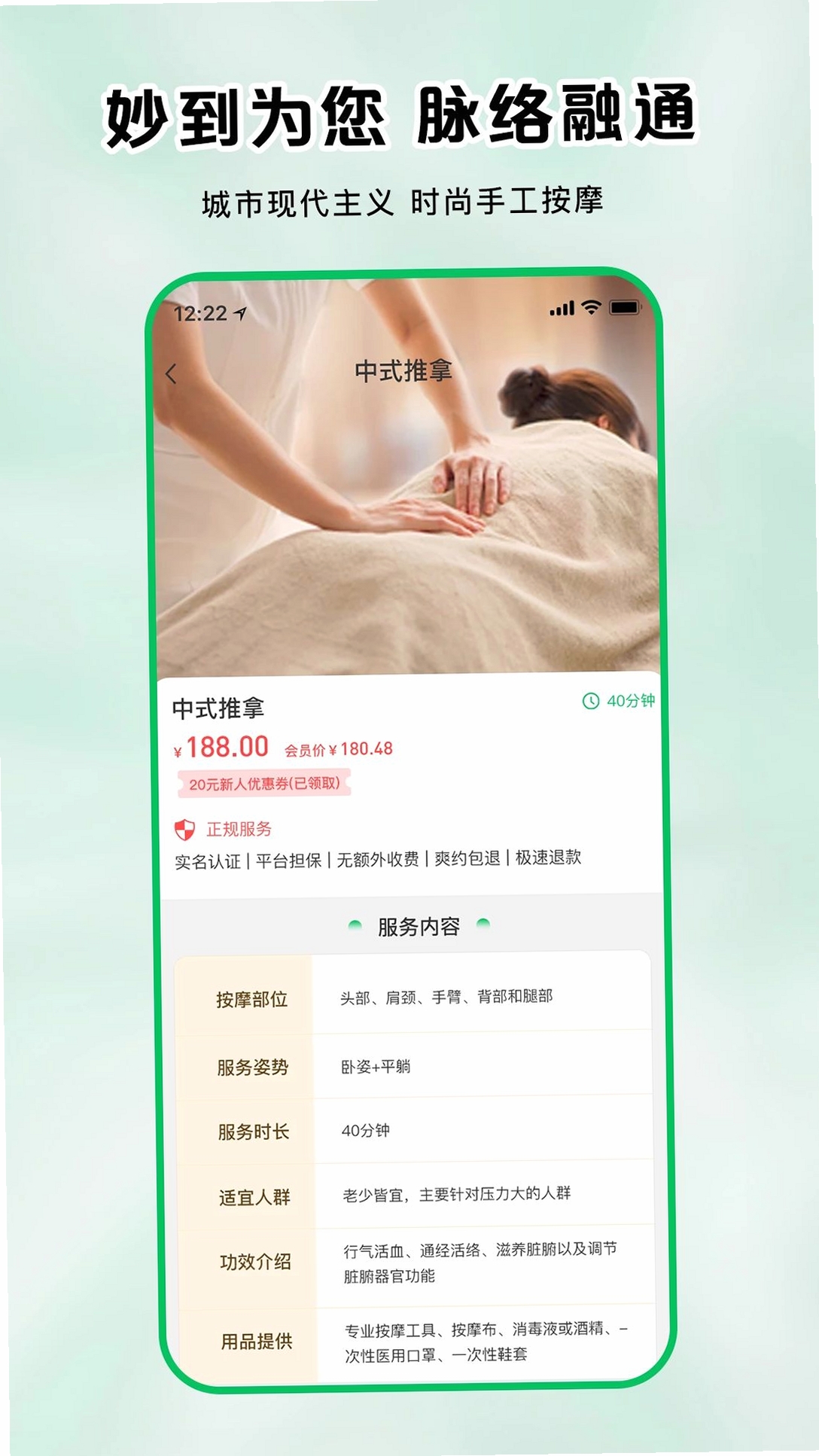 掌心到家运行截图