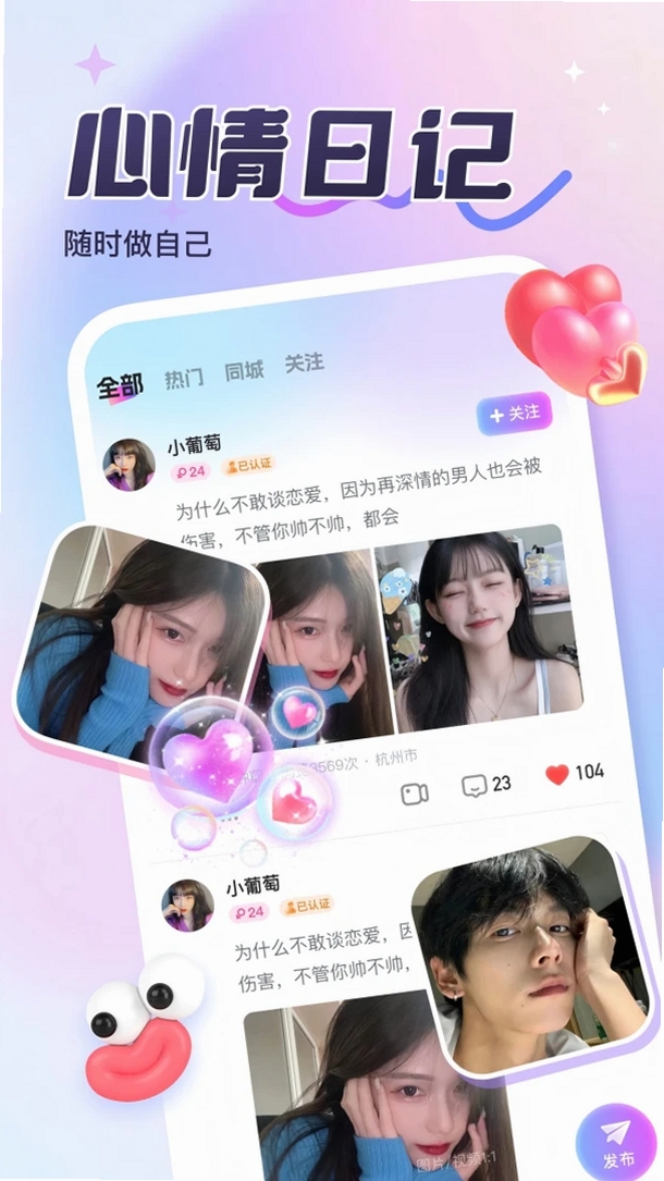 缘梦星河运行截图
