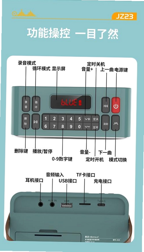世界之音软件复读机 安装教程