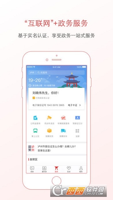 ����ͨAPP