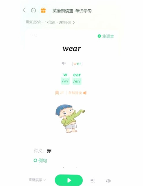 中英文朗读专家运行截图