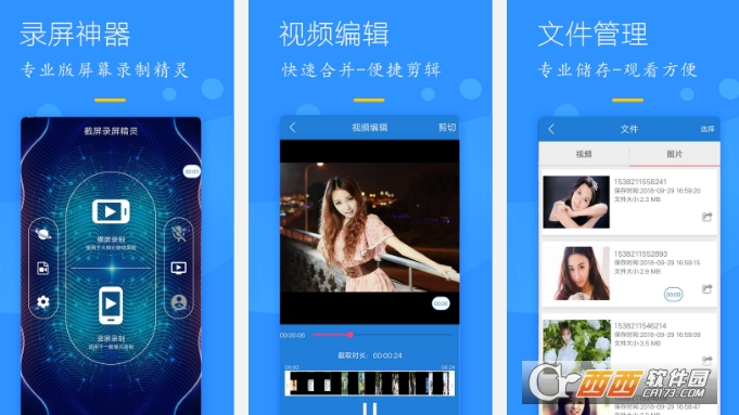简捷录屏精灵