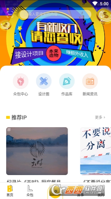 厦门本来造物
