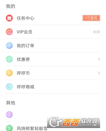 ������������ͯ����VIP��app