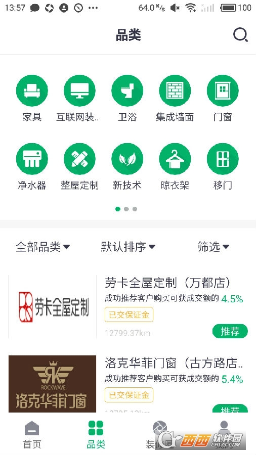 程咬金新零售 程咬金新零售