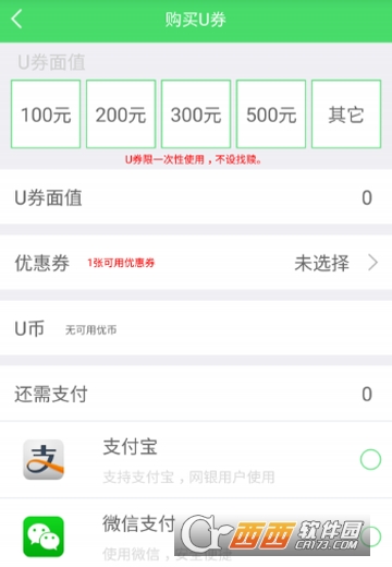 优加油(加油返利)