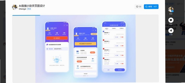 超级有料运行截图