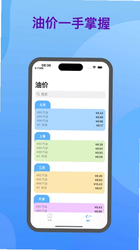 超级有料APP使用教程