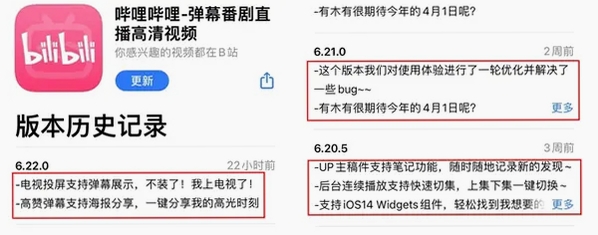 超级有料更新日志