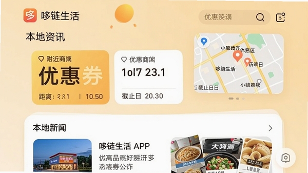 ��������APP�ı�����Ѷ���棬��ʾ�����̳����Ż�ȯ�ͱ������ſ�Ƭ����Ƭ���о���ͽ�ֹ���ڱ�ע������Ϊ��͵�ůɫ���������е�ͼС����ʾ�ܱߵ���λ�ã������������