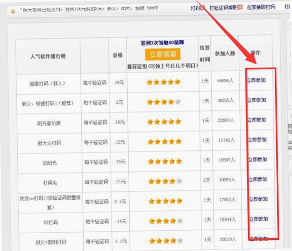 八戒云兼职 靠谱吗 安全吗