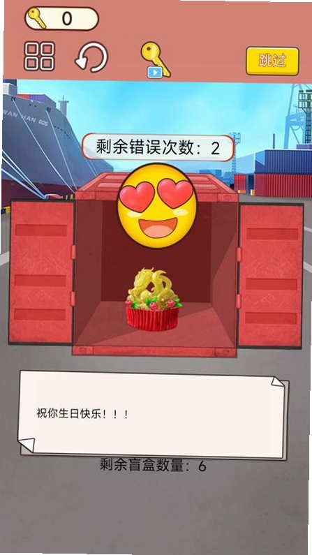 集装箱开盲盒新手攻略