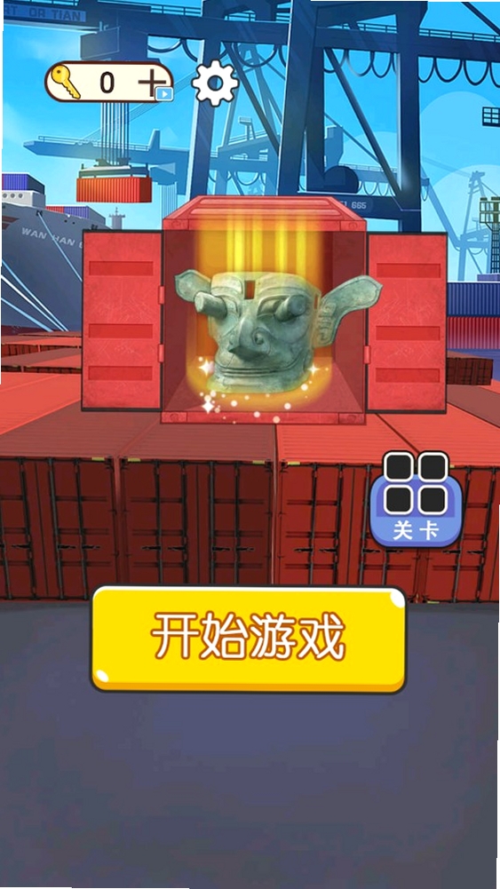 集装箱开盲盒运行截图