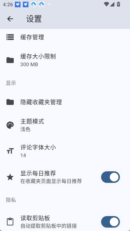 BiliMusic音乐下载工具实测分享配图