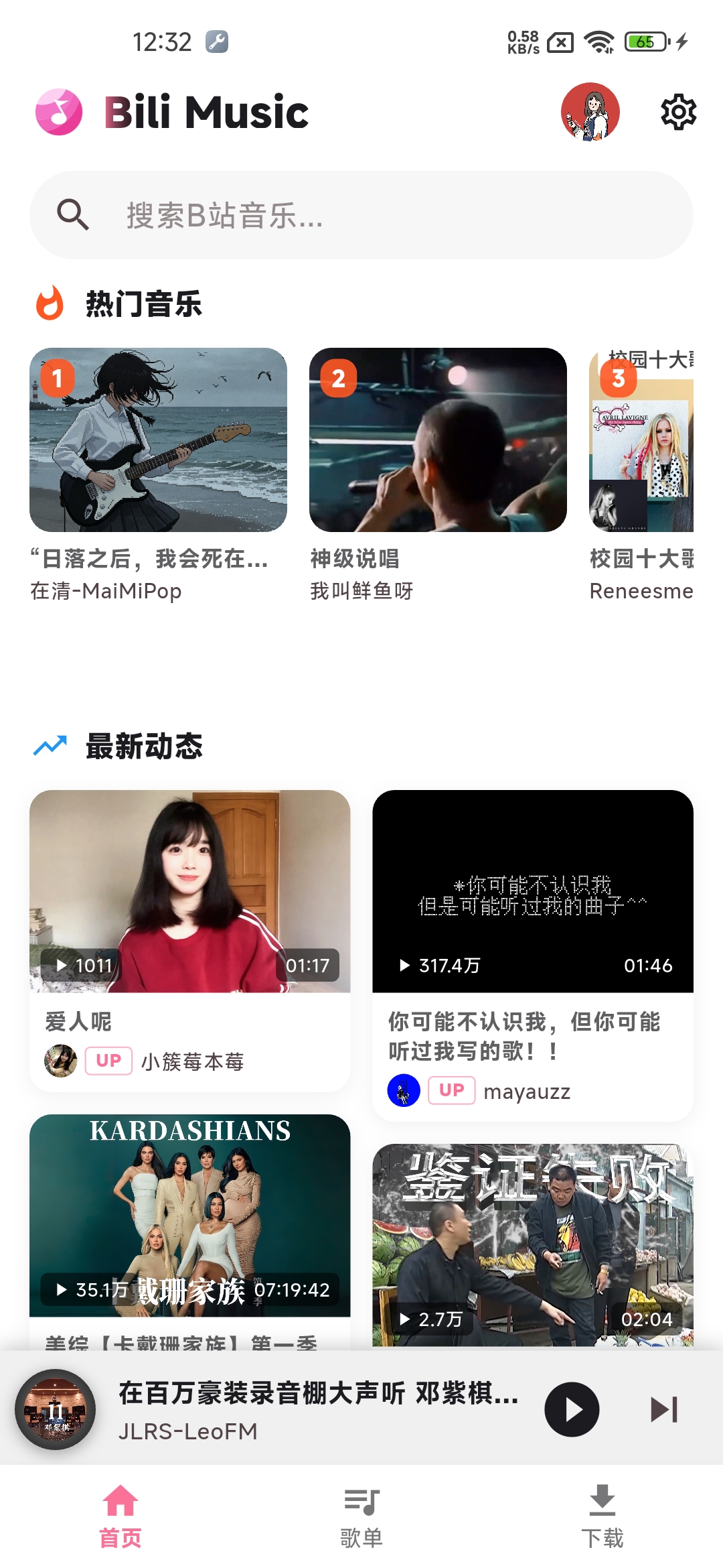 BiliMusic无损音乐提取备用方案推荐