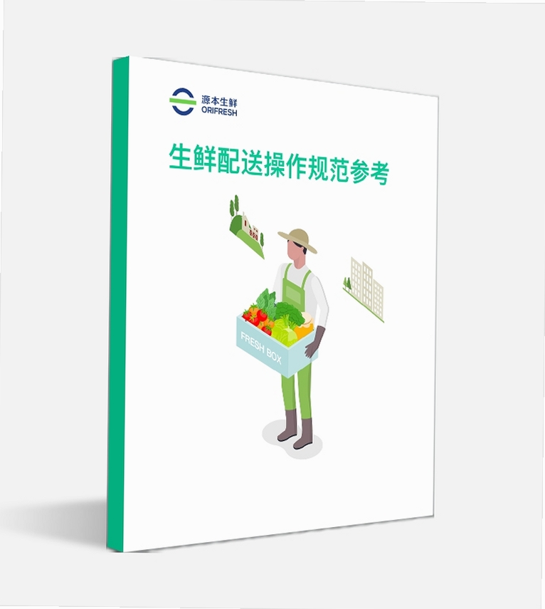 农鲜生 安装教程 使用说明