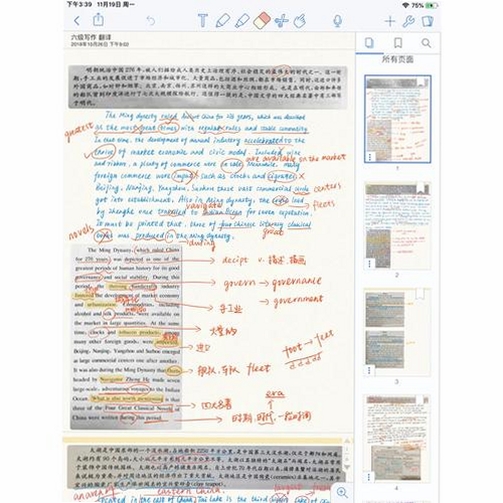 EasyNotes运行截图
