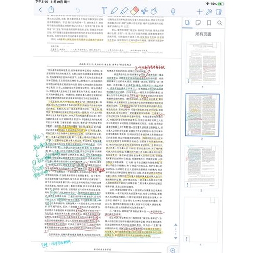 EasyNotes运行截图