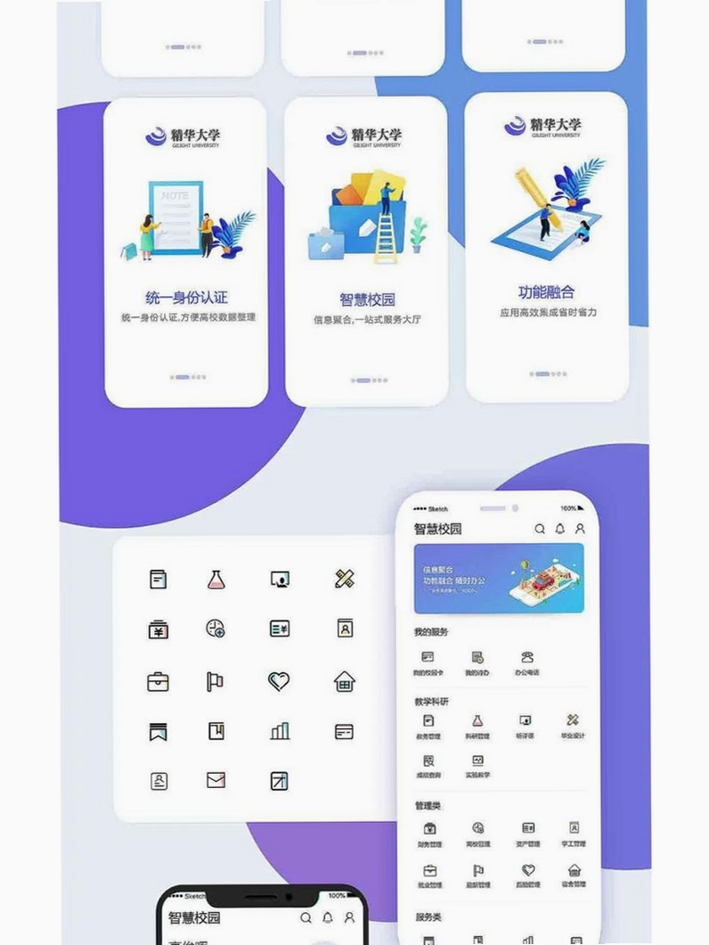 大拇指数字化校园单机版运行截图