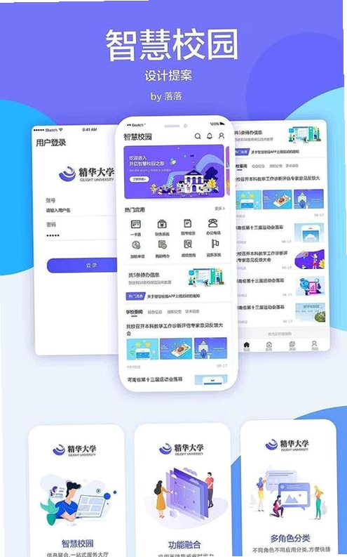 大拇指数字化校园单机版运行截图