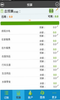 存钱罐运行截图