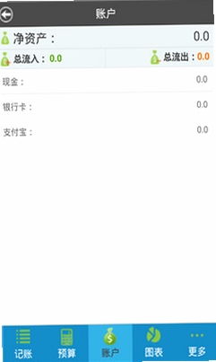 存钱罐运行截图