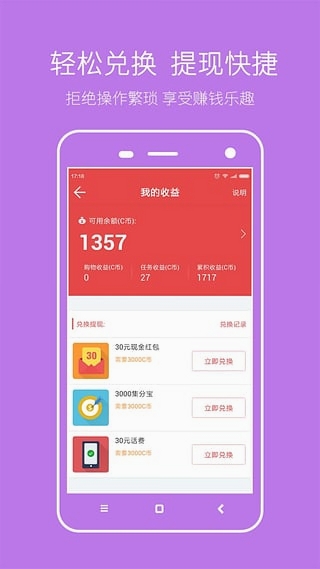 存钱罐运行截图