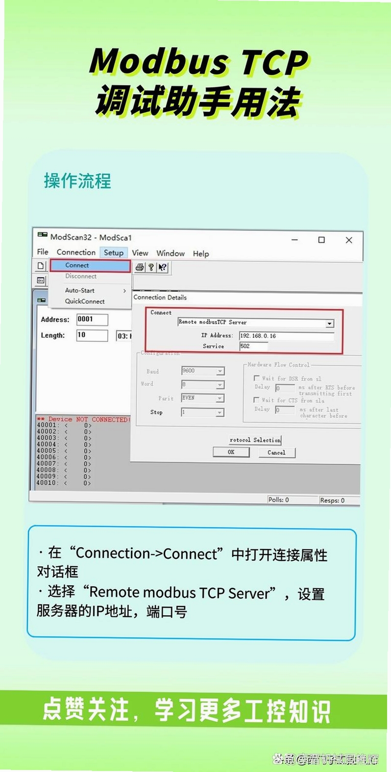 iTestin移动App自动化测试工具 设备连接调试教程
