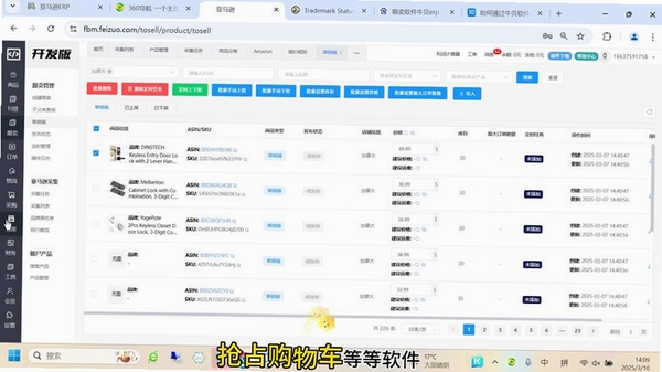 淘小秘自动发货软件运行截图