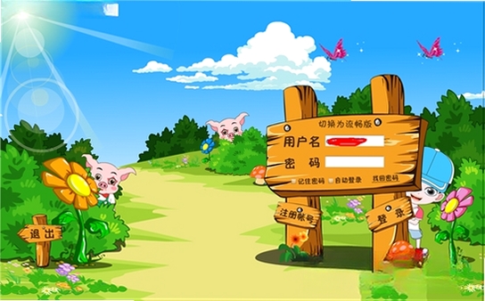 酷娃学习启蒙运行截图