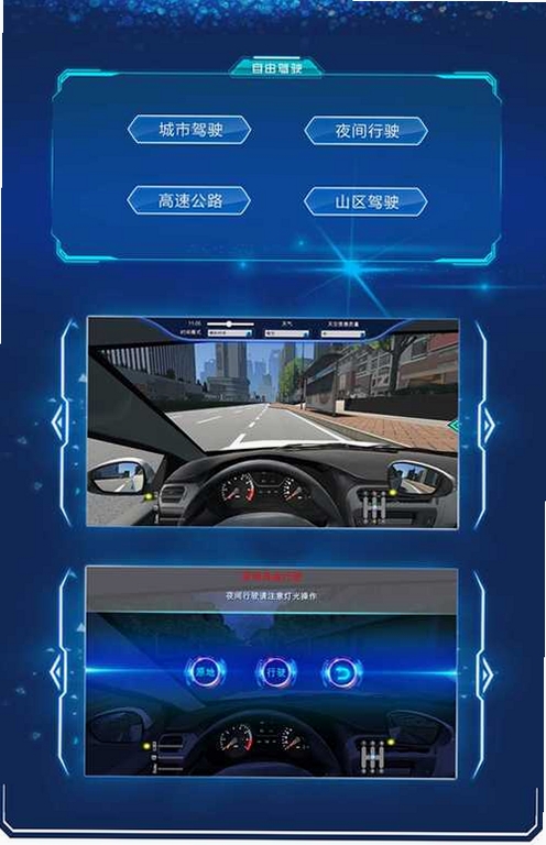 易点学车运行截图