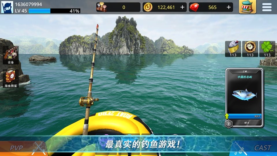 怪物钓鱼Monster Fishing中文版可联机运行截图