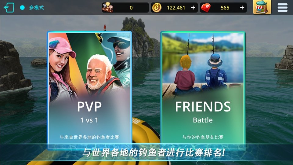 怪物钓鱼Monster Fishing中文版可联机运行截图