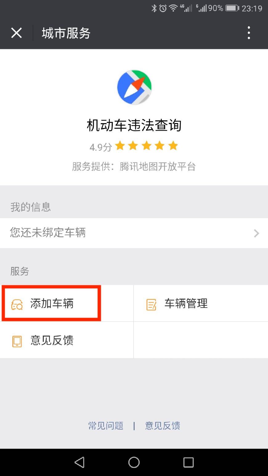 ��ͨΥ�²�� Υ�¼�¼��ѯ �ֻ�App ����