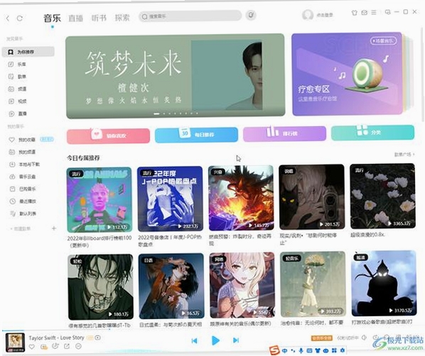 酷乐影音运行截图