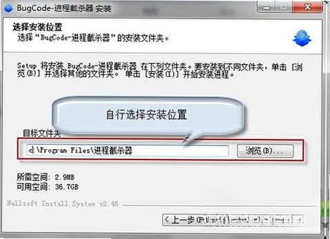 进程截杀器运行截图
