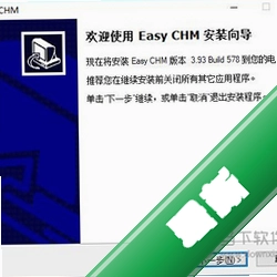 CHM电子书制作器v2012.9.22.20电脑版