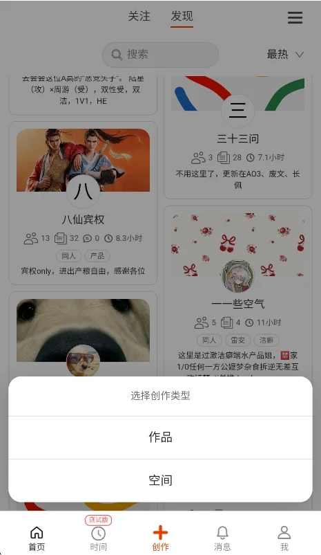 Copus社区app最新版运行截图