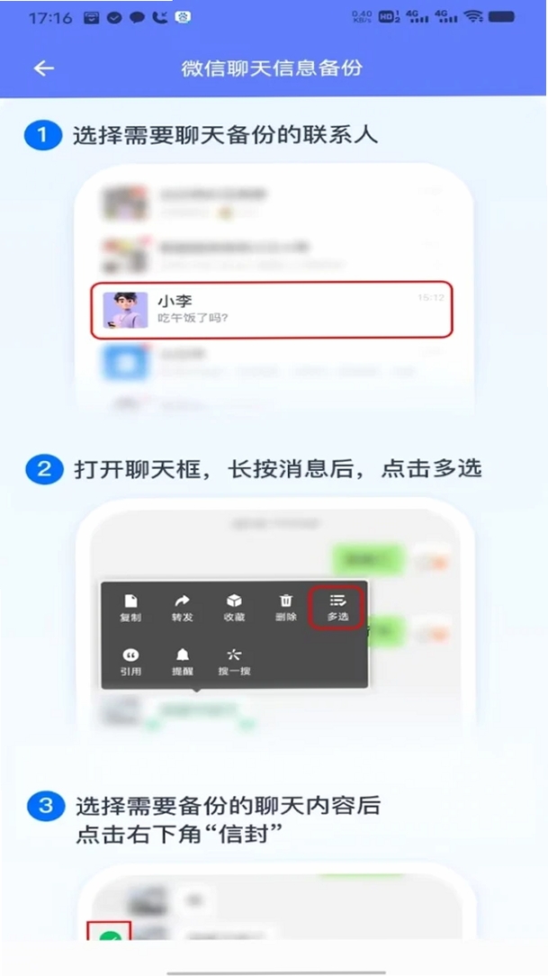 微双双运行截图