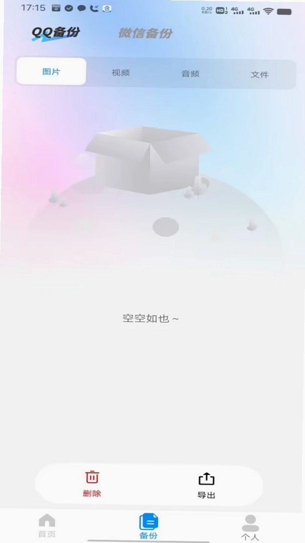 微双双运行截图