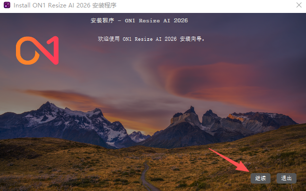 ON1 Resize AI 2026中文激活版运行截图
