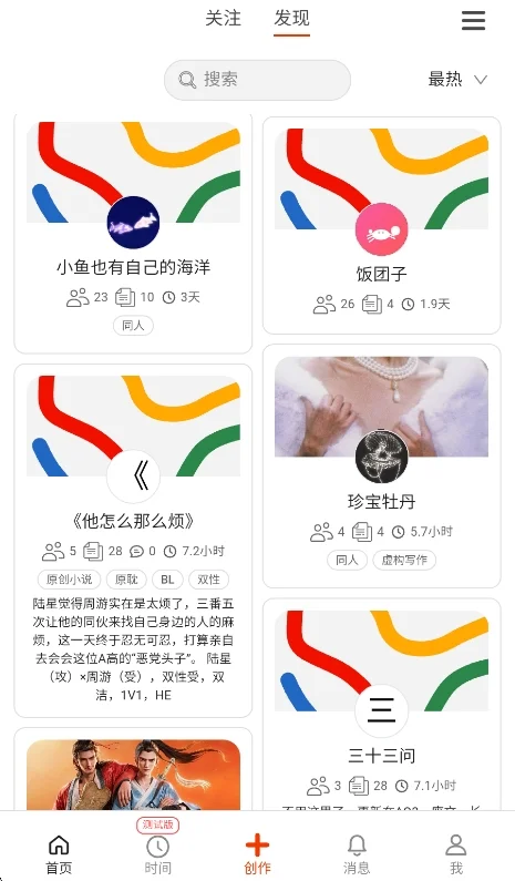 copusio红底白墨鱼运行截图