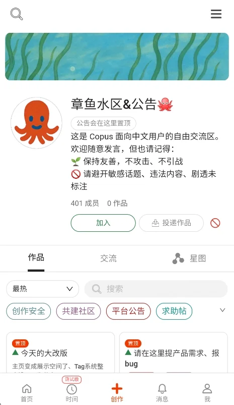 copusio红底白墨鱼运行截图