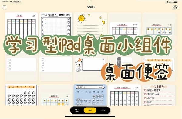 天天记事 使用教程 界面介绍