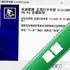 ��ʴ���ר��Ccit3000